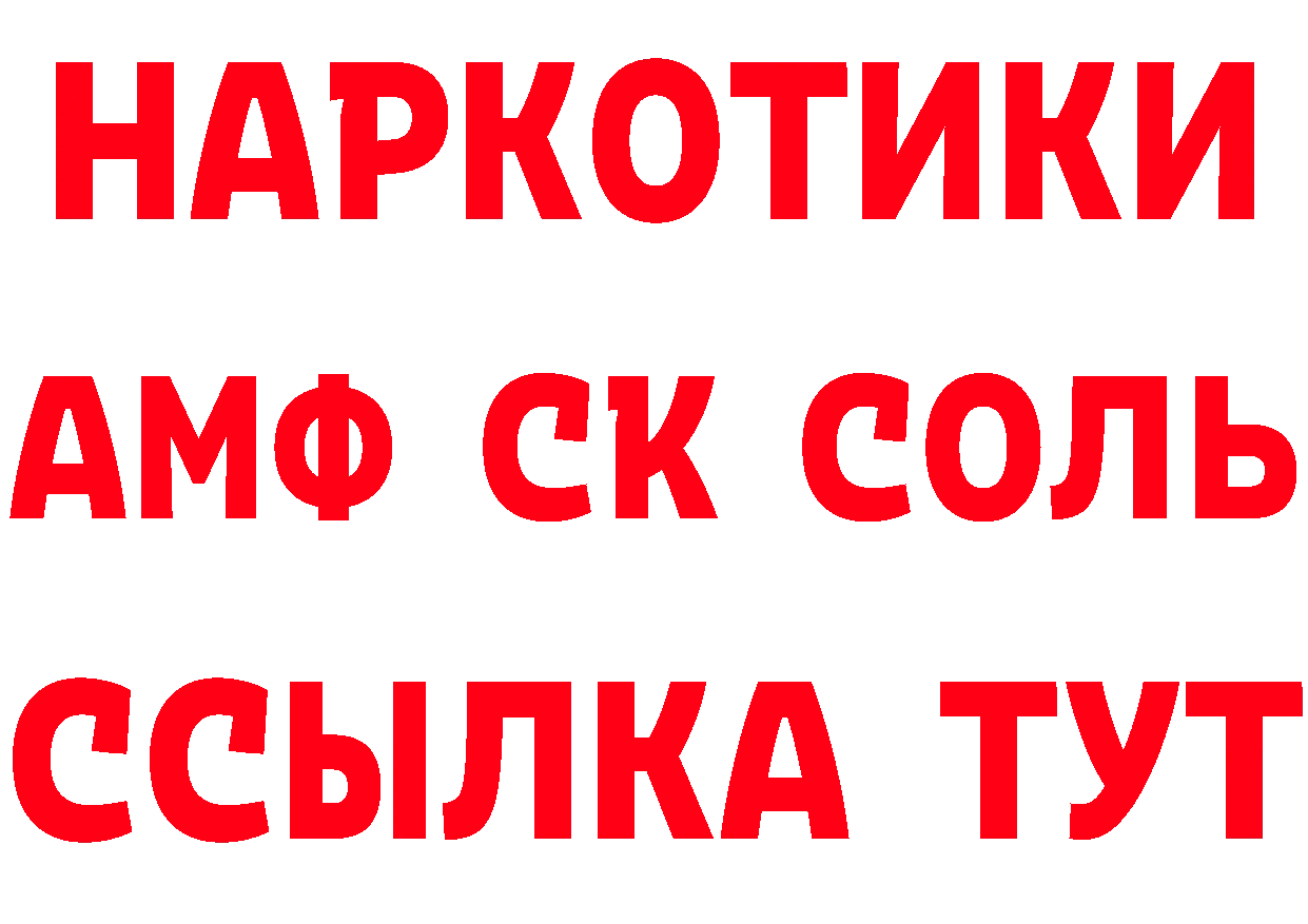 ГЕРОИН герыч как войти даркнет блэк спрут Анжеро-Судженск